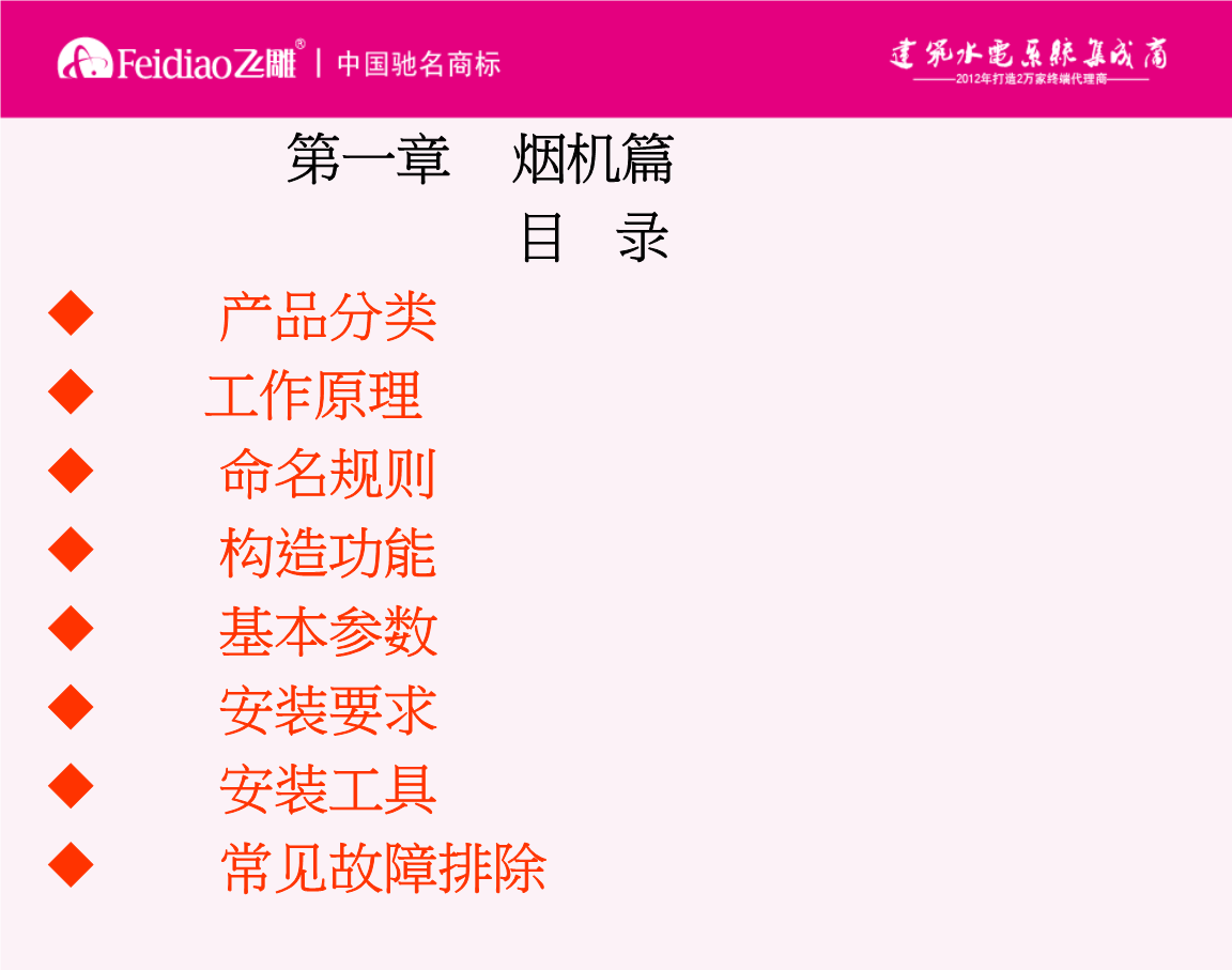 厕所护理产品产业规模、细分占比及主要厂商